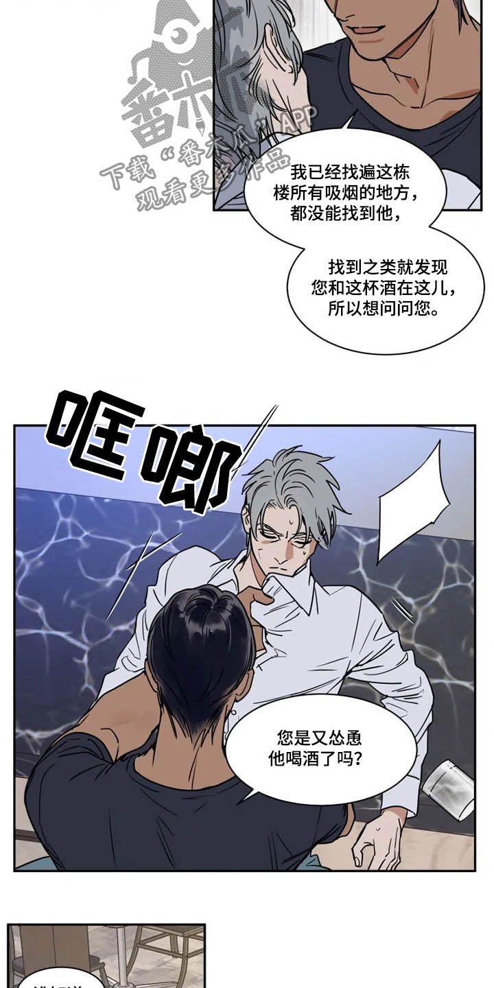 《英伦式流言》漫画最新章节第115章：被炒鱿鱼免费下拉式在线观看章节第【13】张图片