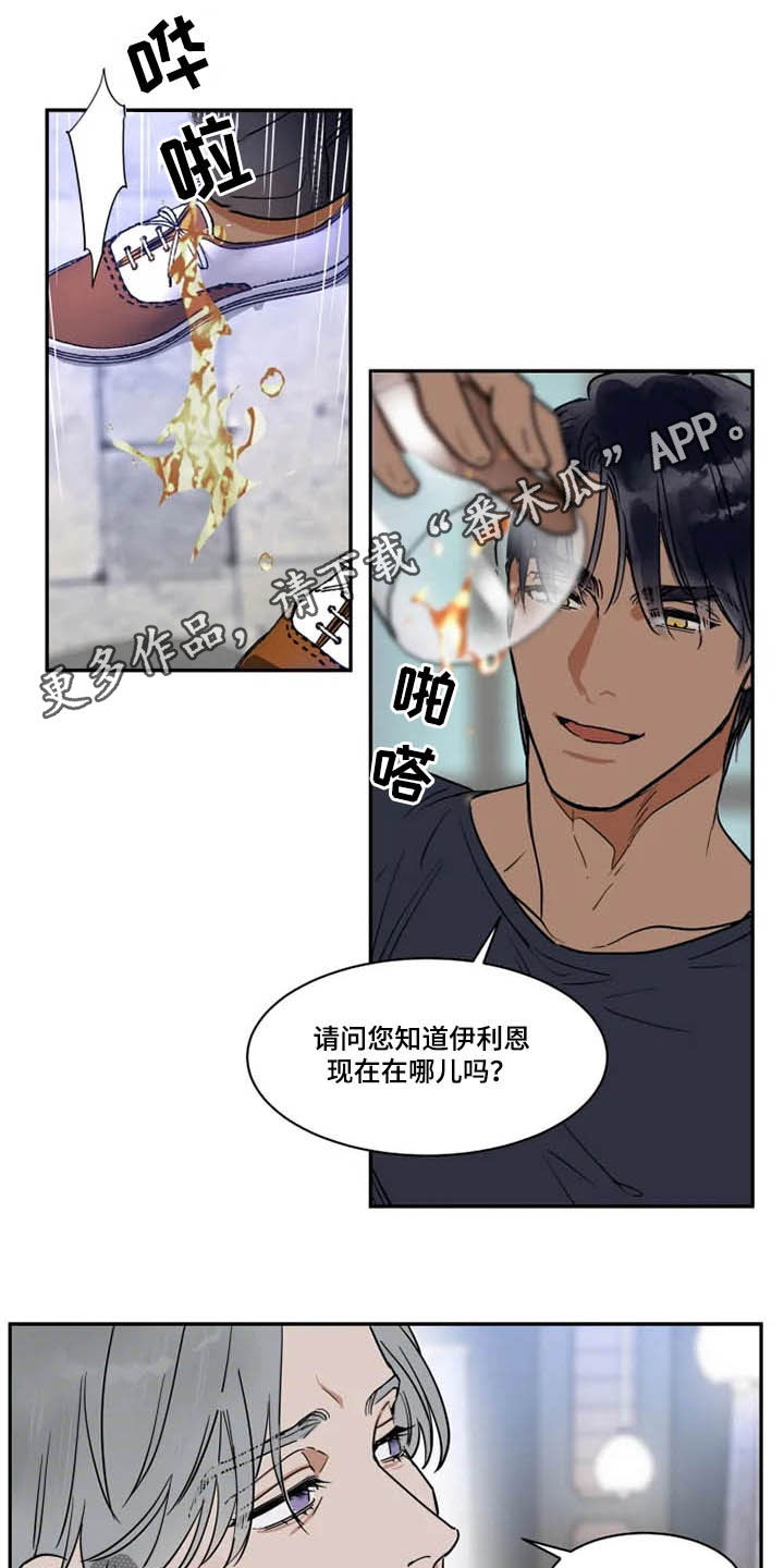 《英伦式流言》漫画最新章节第115章：被炒鱿鱼免费下拉式在线观看章节第【15】张图片