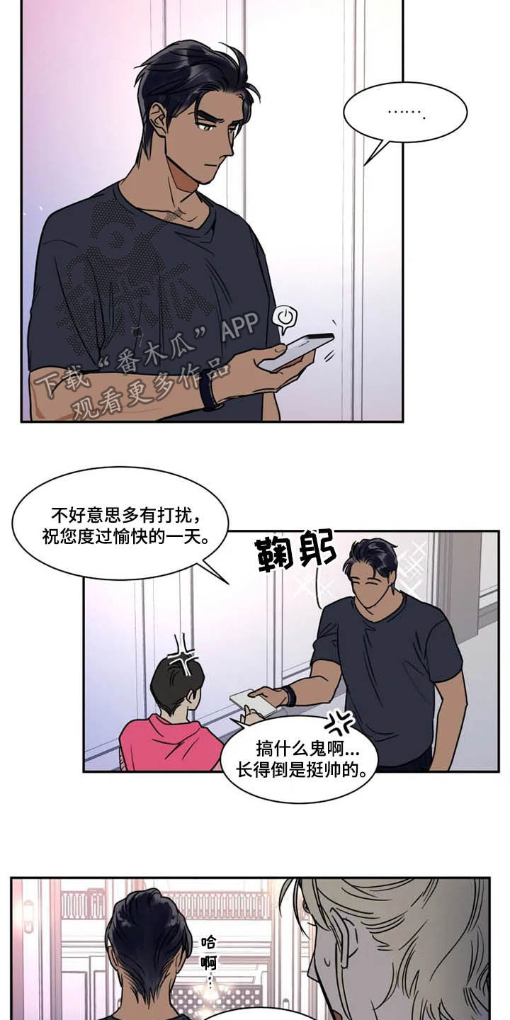 《英伦式流言》漫画最新章节第115章：被炒鱿鱼免费下拉式在线观看章节第【3】张图片