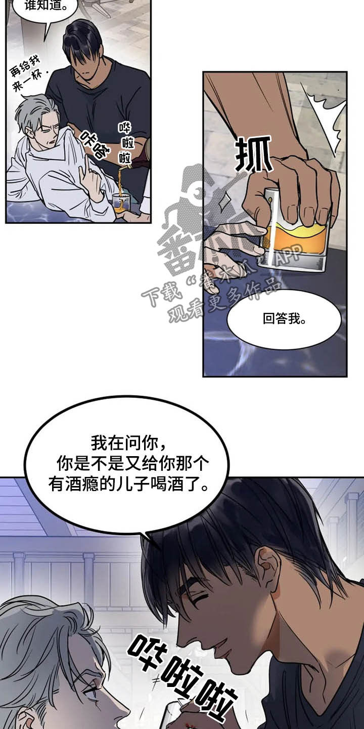 《英伦式流言》漫画最新章节第115章：被炒鱿鱼免费下拉式在线观看章节第【12】张图片