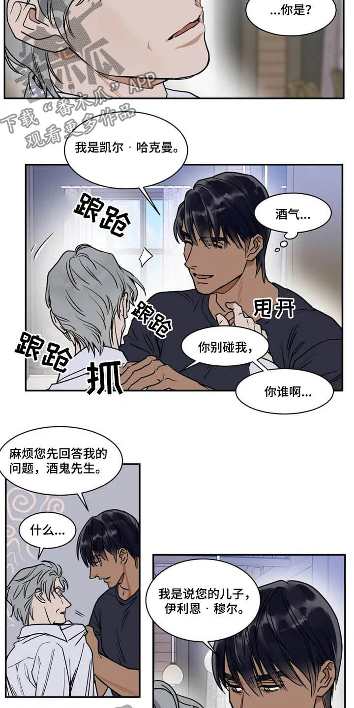 《英伦式流言》漫画最新章节第115章：被炒鱿鱼免费下拉式在线观看章节第【14】张图片