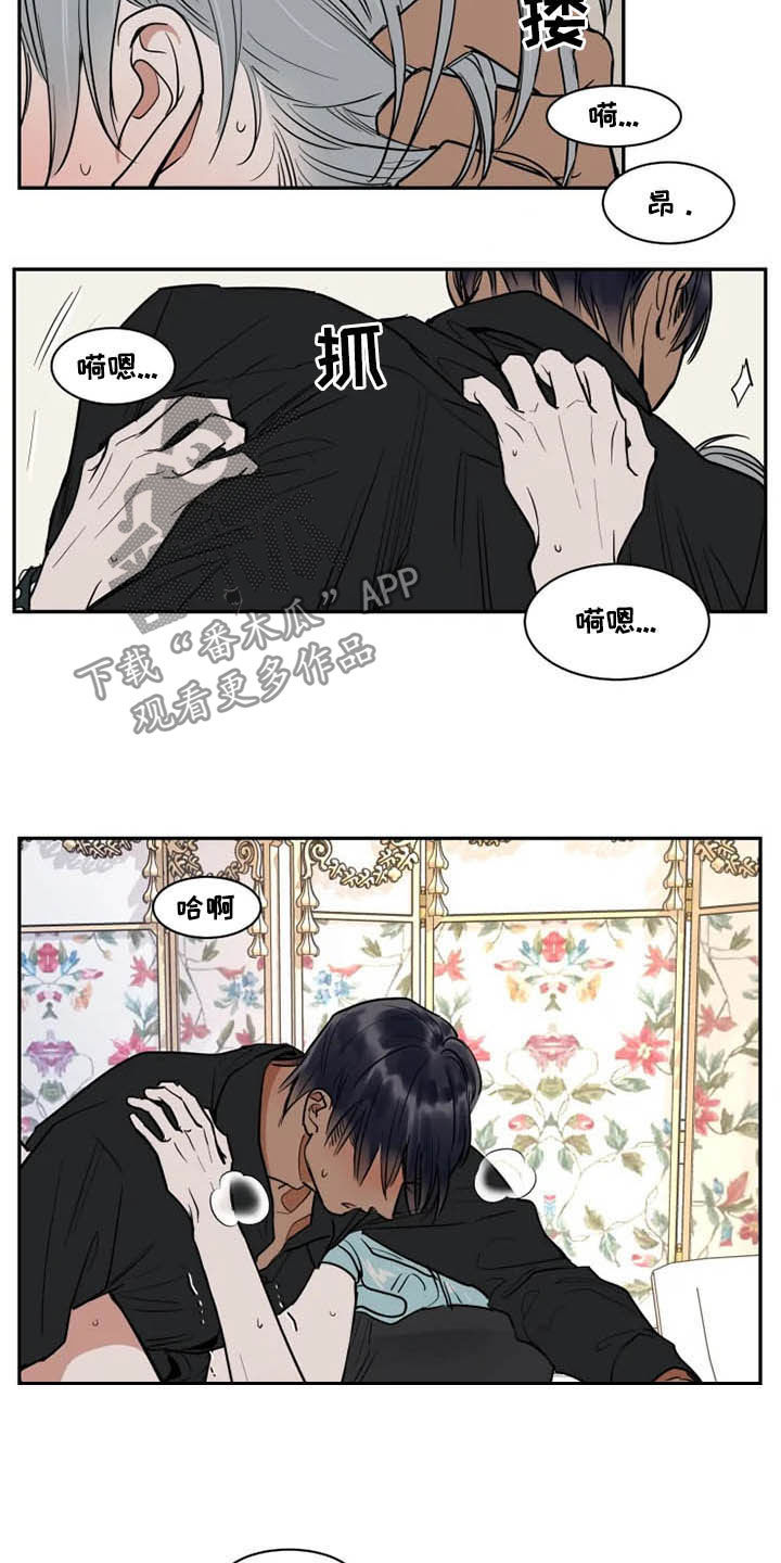 《英伦式流言》漫画最新章节第117章：那就闭嘴免费下拉式在线观看章节第【2】张图片