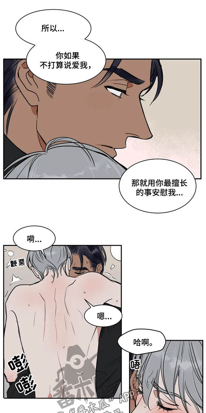 《英伦式流言》漫画最新章节第118章：消失免费下拉式在线观看章节第【9】张图片