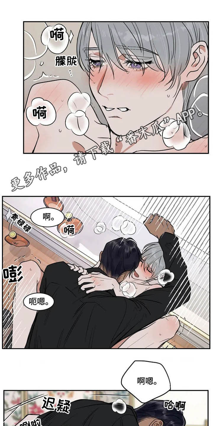 《英伦式流言》漫画最新章节第118章：消失免费下拉式在线观看章节第【15】张图片