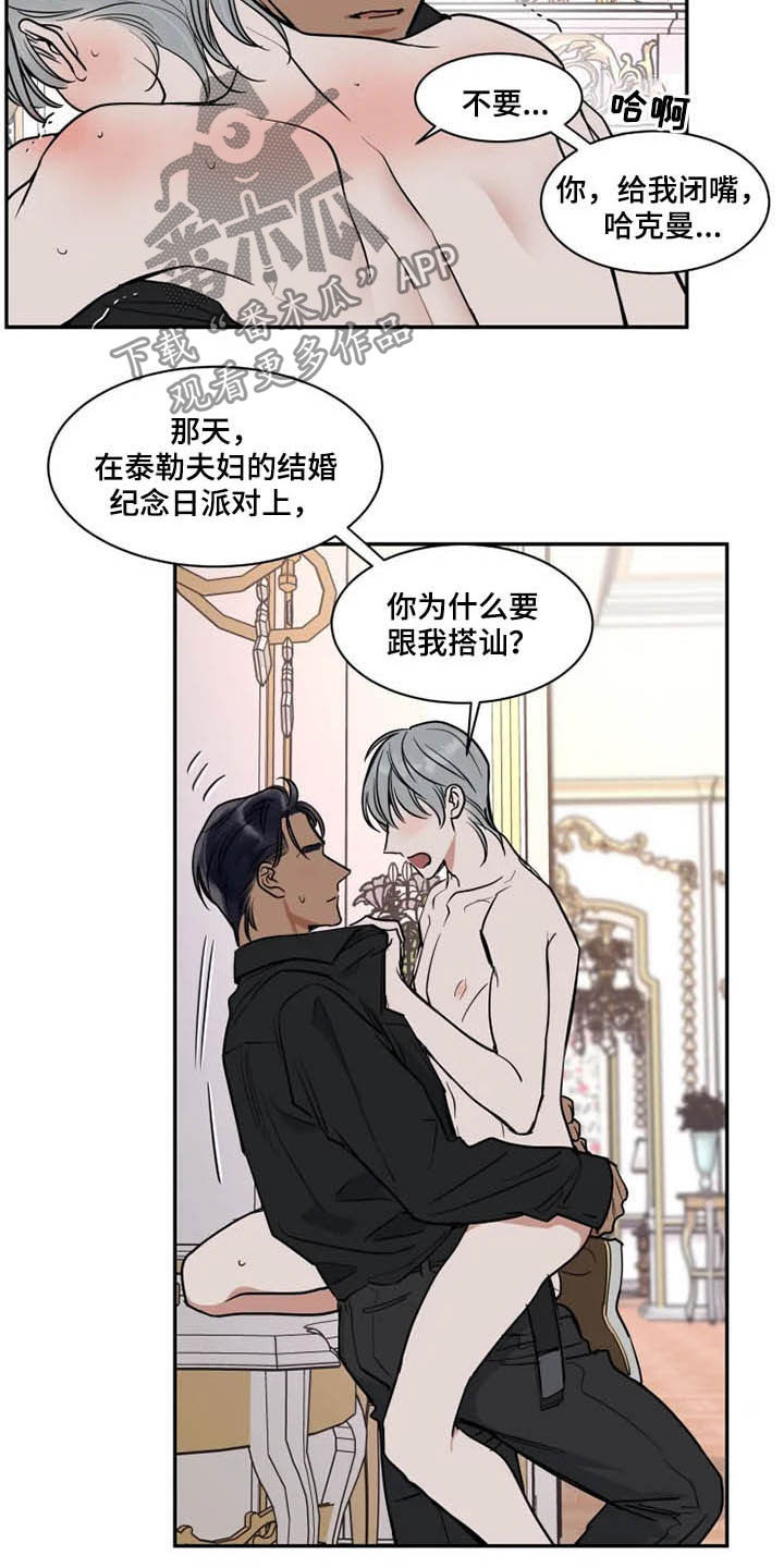 《英伦式流言》漫画最新章节第118章：消失免费下拉式在线观看章节第【12】张图片