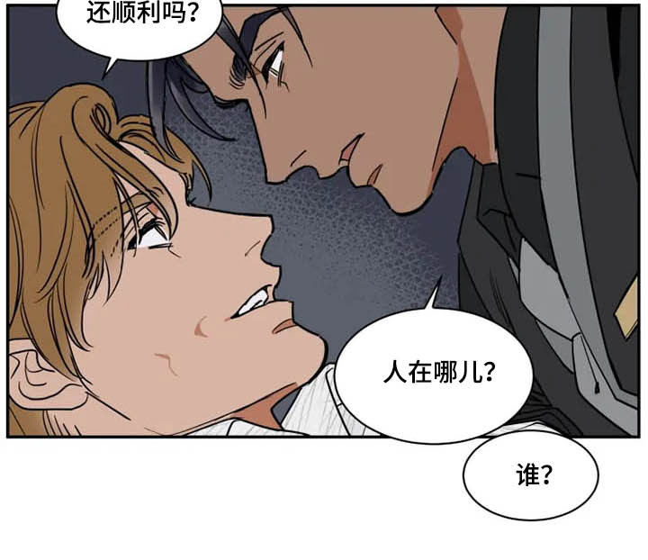 《英伦式流言》漫画最新章节第119章：找茬免费下拉式在线观看章节第【6】张图片