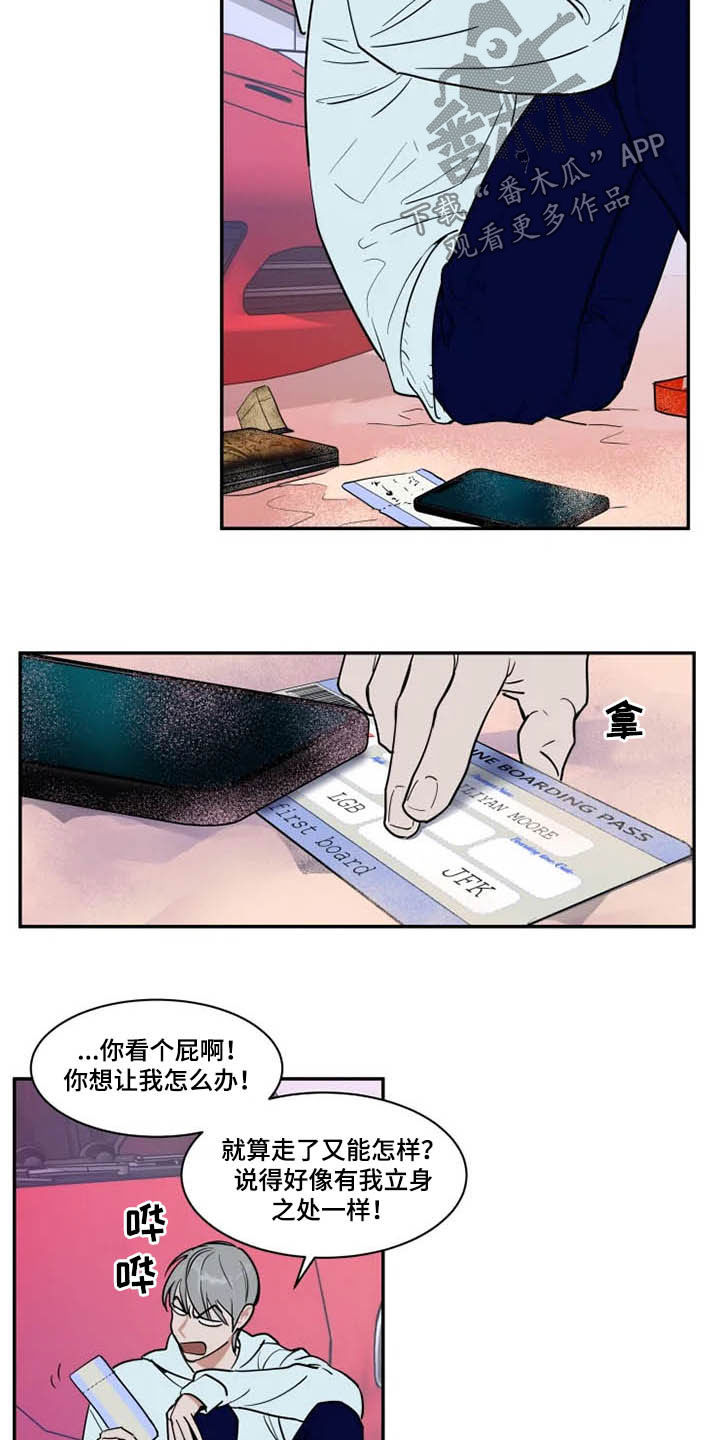 《英伦式流言》漫画最新章节第121章：茫然免费下拉式在线观看章节第【9】张图片