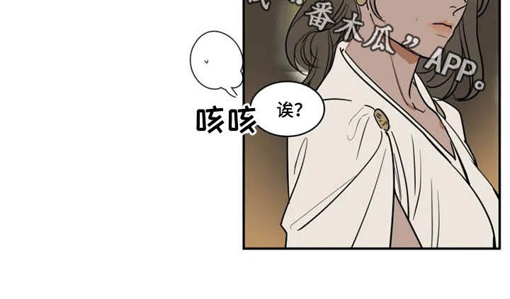 《英伦式流言》漫画最新章节第121章：茫然免费下拉式在线观看章节第【1】张图片