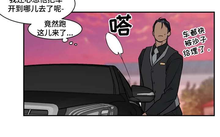 《英伦式流言》漫画最新章节第121章：茫然免费下拉式在线观看章节第【6】张图片