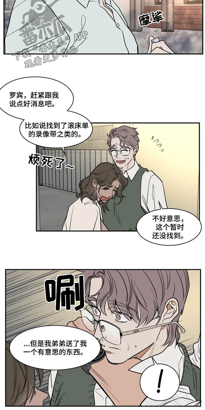 《英伦式流言》漫画最新章节第122章：溜走免费下拉式在线观看章节第【12】张图片