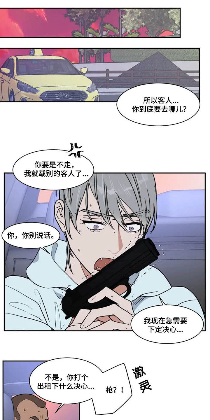 《英伦式流言》漫画最新章节第122章：溜走免费下拉式在线观看章节第【10】张图片