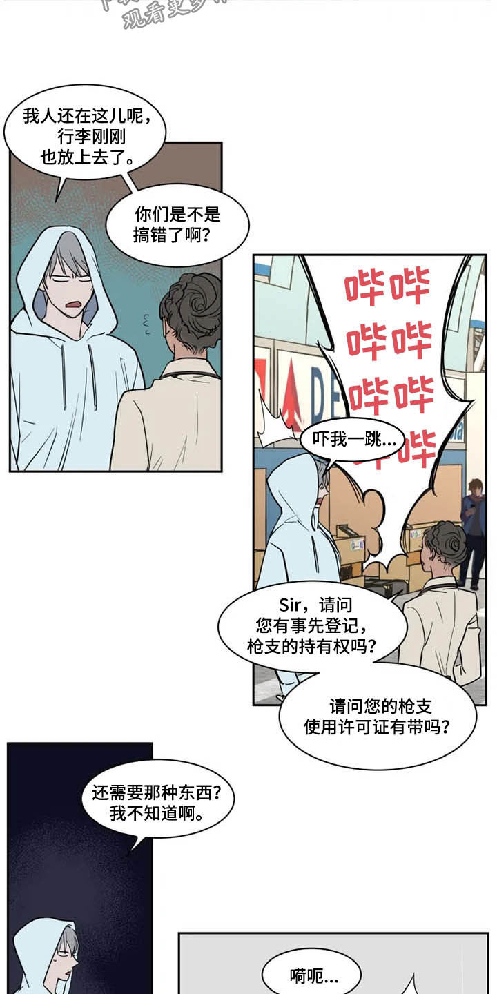 《英伦式流言》漫画最新章节第123章：被抓免费下拉式在线观看章节第【9】张图片