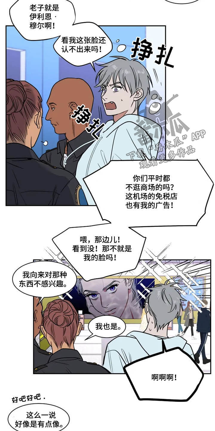 《英伦式流言》漫画最新章节第123章：被抓免费下拉式在线观看章节第【4】张图片