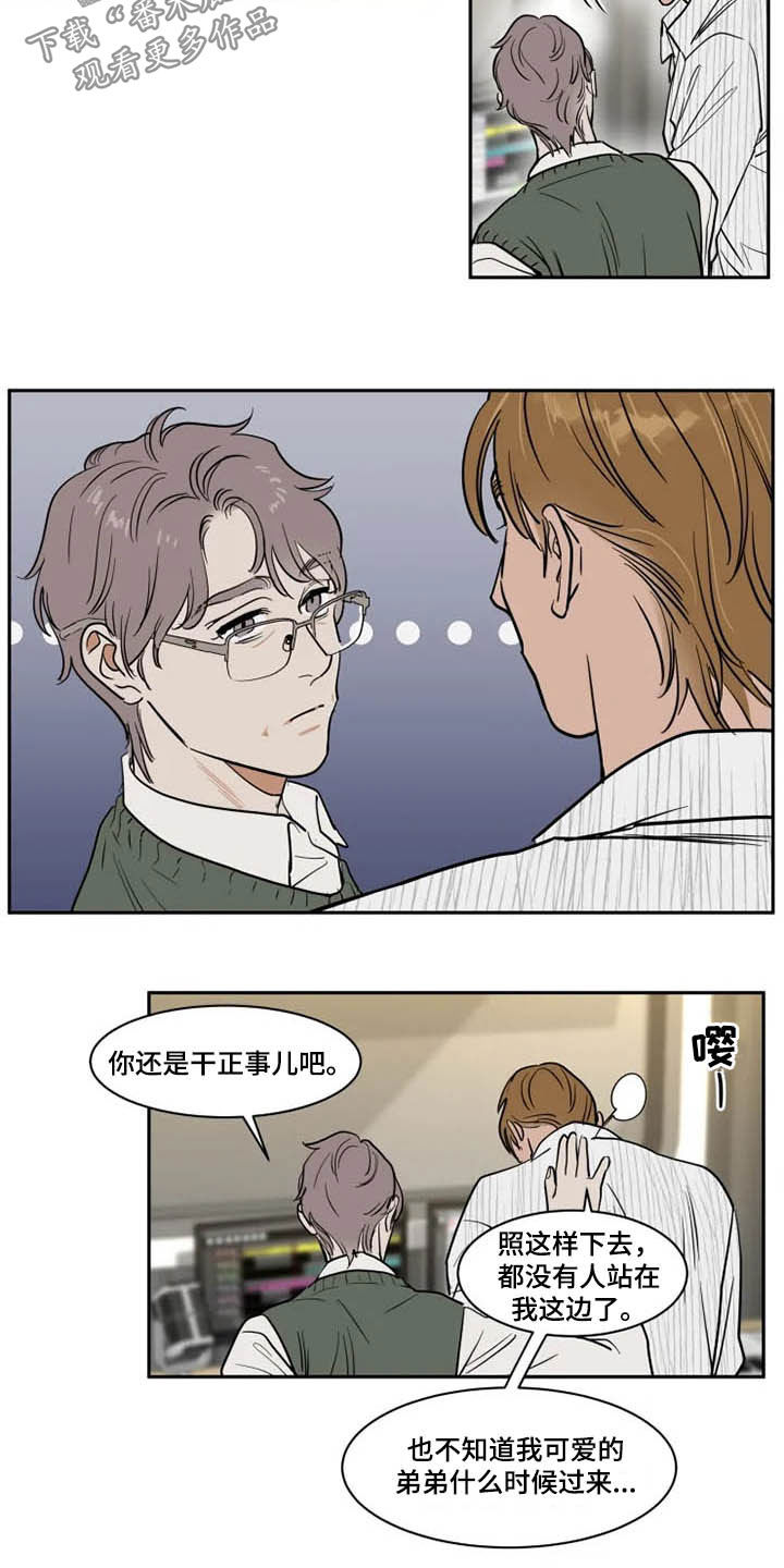 《英伦式流言》漫画最新章节第123章：被抓免费下拉式在线观看章节第【13】张图片