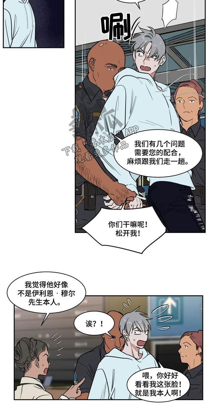 《英伦式流言》漫画最新章节第123章：被抓免费下拉式在线观看章节第【8】张图片