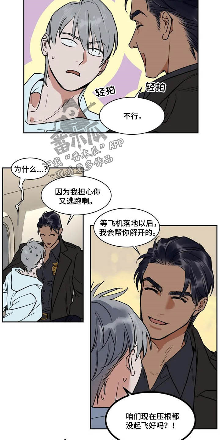 《英伦式流言》漫画最新章节第125章：一团乱免费下拉式在线观看章节第【13】张图片