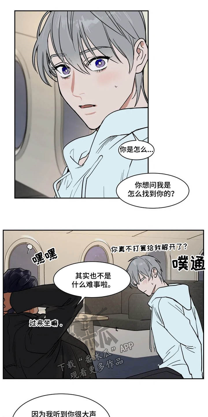 《英伦式流言》漫画最新章节第125章：一团乱免费下拉式在线观看章节第【10】张图片