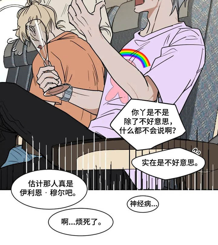 《英伦式流言》漫画最新章节第125章：一团乱免费下拉式在线观看章节第【11】张图片