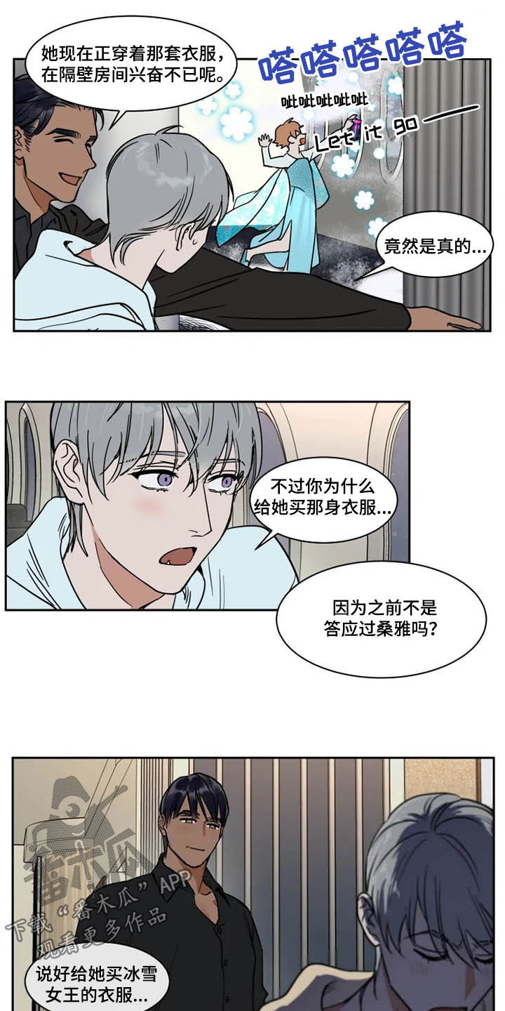 《英伦式流言》漫画最新章节第125章：一团乱免费下拉式在线观看章节第【5】张图片