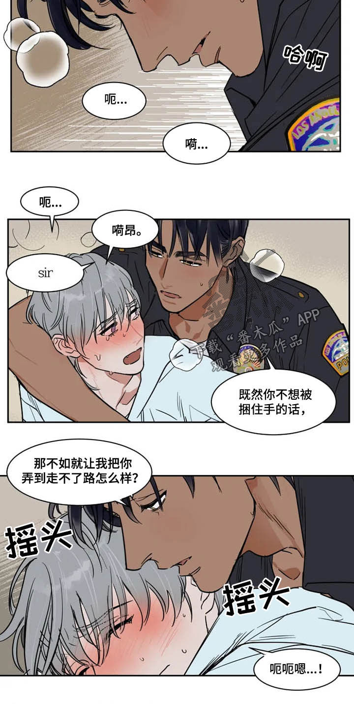 《英伦式流言》漫画最新章节第129章：不跑了免费下拉式在线观看章节第【2】张图片