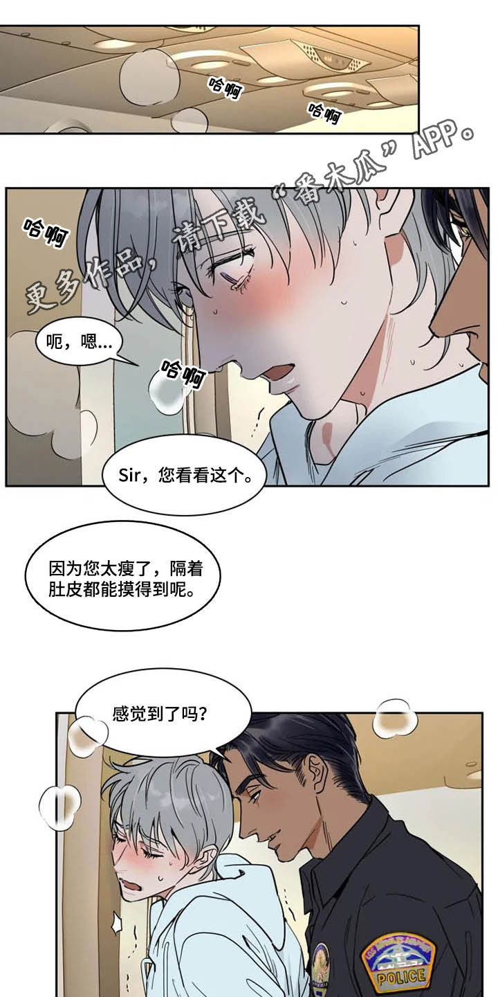 《英伦式流言》漫画最新章节第129章：不跑了免费下拉式在线观看章节第【17】张图片