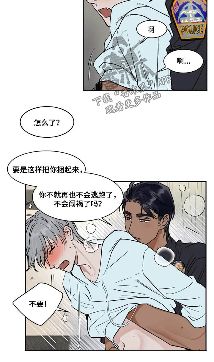 《英伦式流言》漫画最新章节第129章：不跑了免费下拉式在线观看章节第【10】张图片