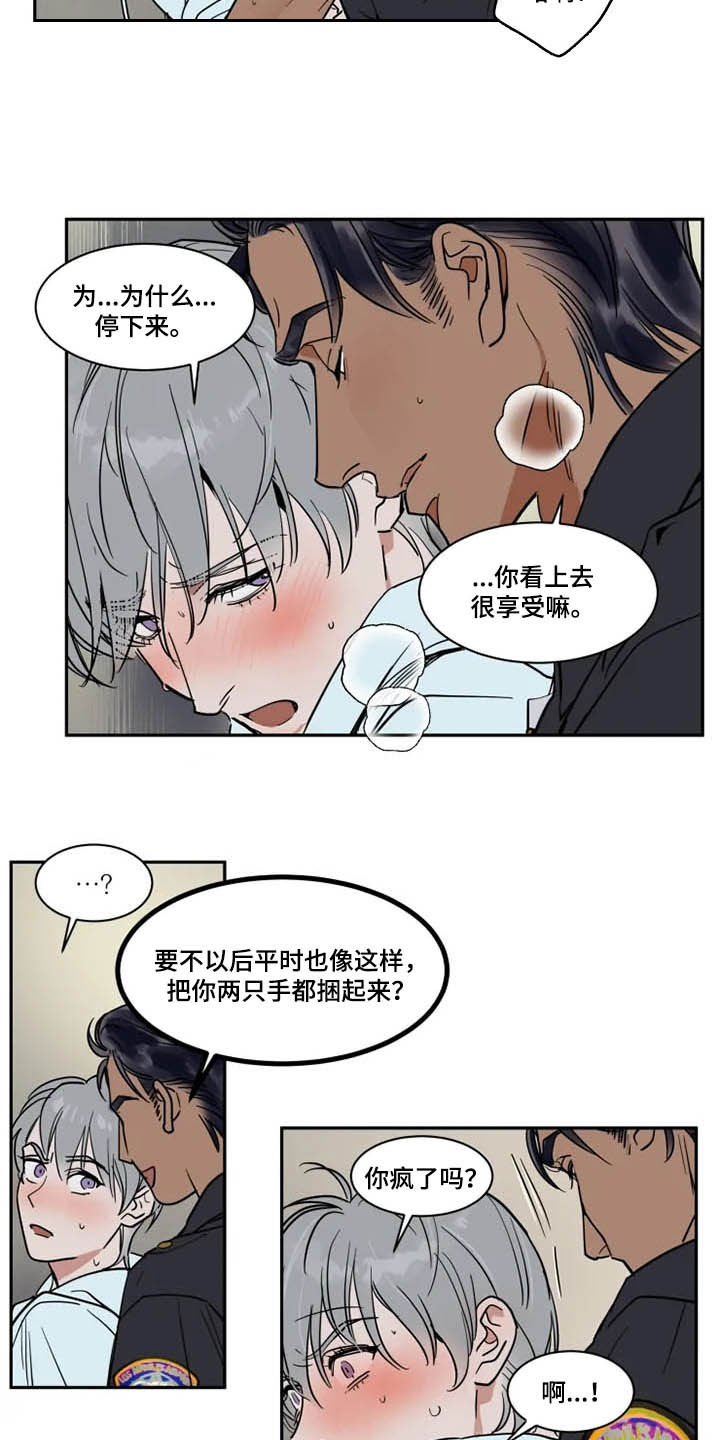 《英伦式流言》漫画最新章节第129章：不跑了免费下拉式在线观看章节第【11】张图片