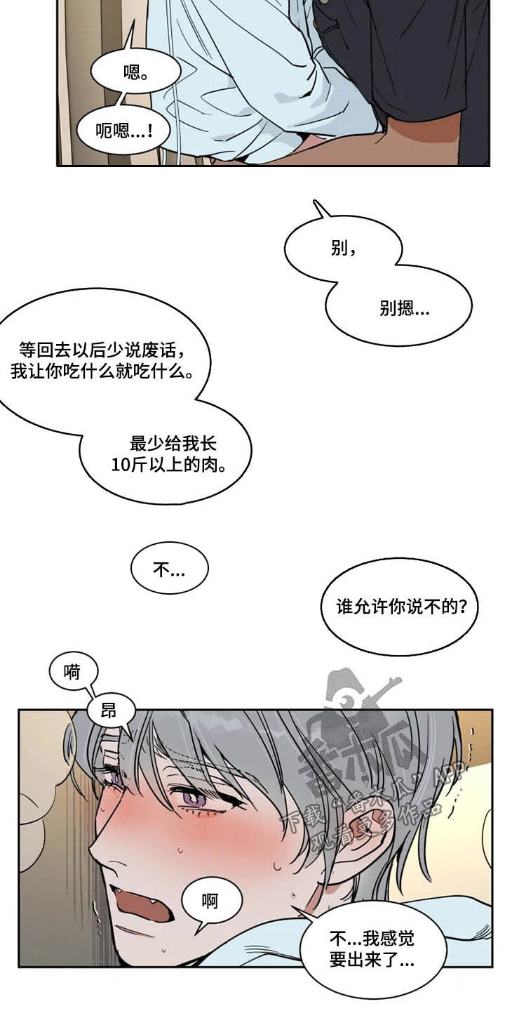 《英伦式流言》漫画最新章节第129章：不跑了免费下拉式在线观看章节第【16】张图片