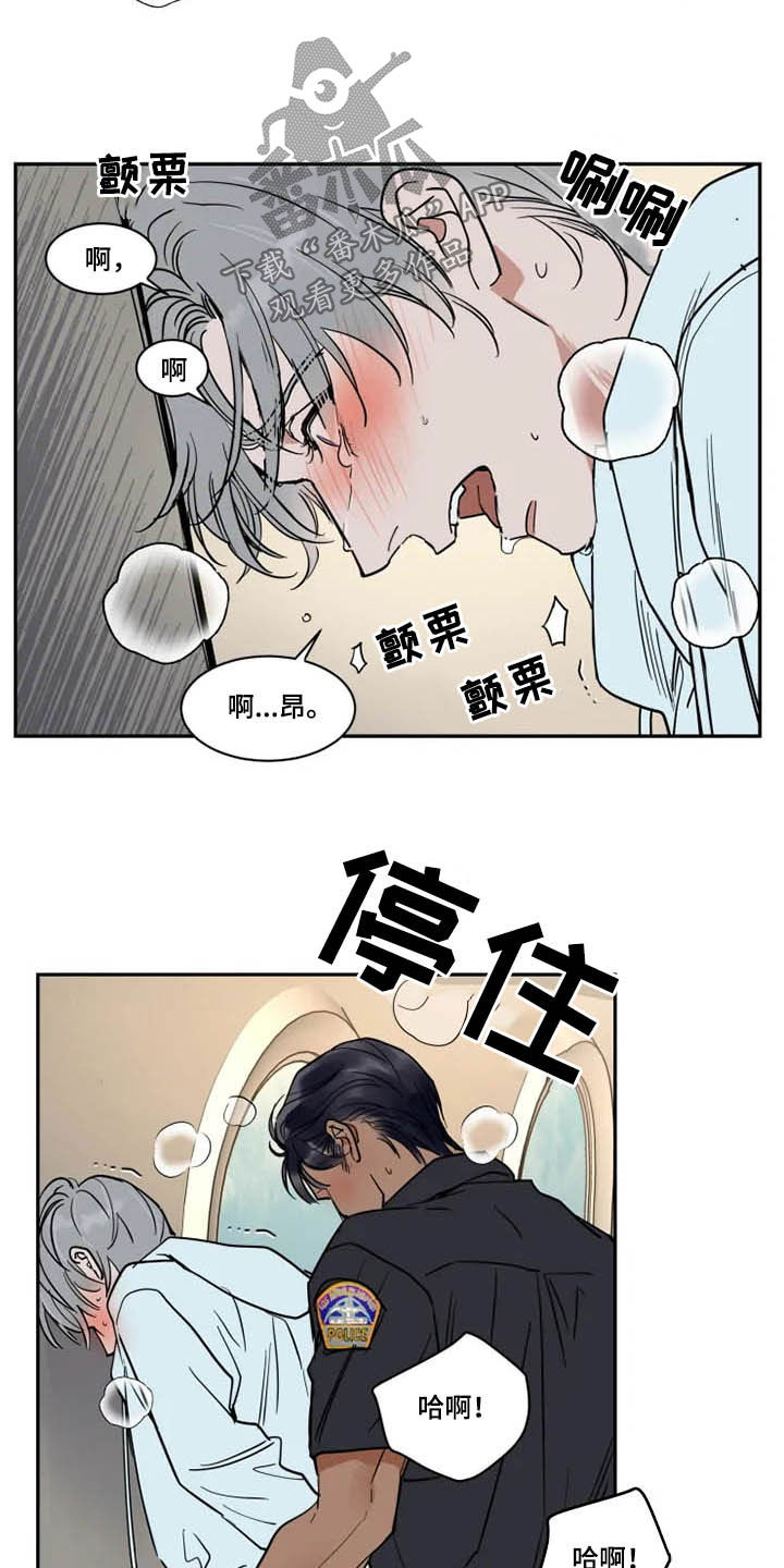 《英伦式流言》漫画最新章节第129章：不跑了免费下拉式在线观看章节第【12】张图片