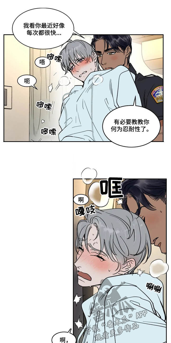 《英伦式流言》漫画最新章节第129章：不跑了免费下拉式在线观看章节第【15】张图片