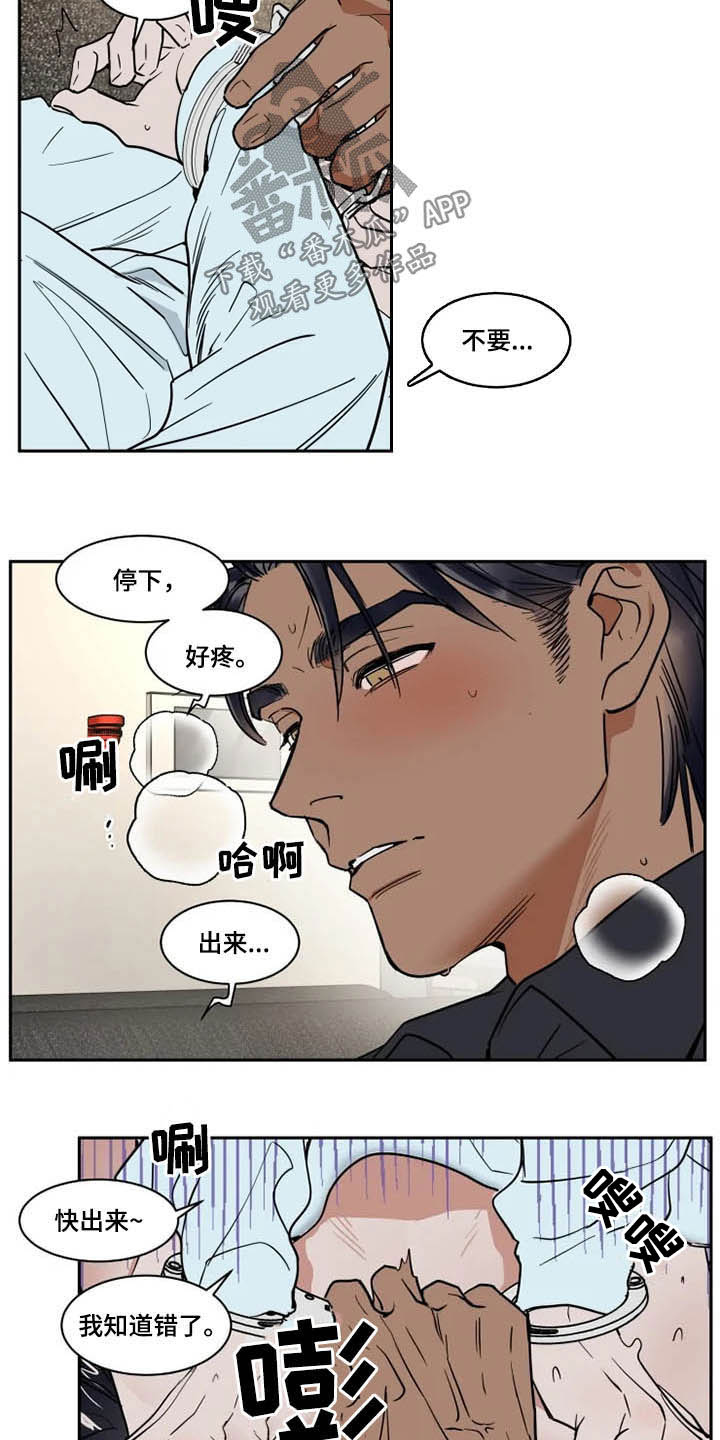 《英伦式流言》漫画最新章节第129章：不跑了免费下拉式在线观看章节第【7】张图片