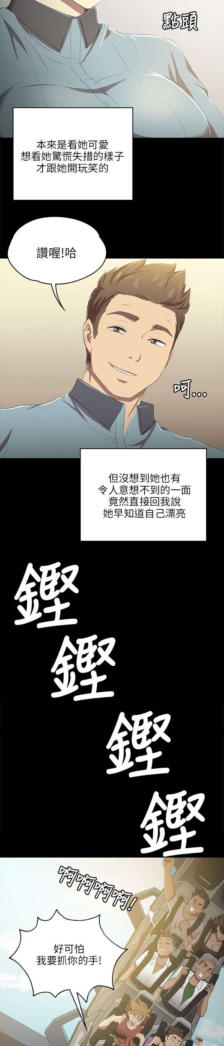 《昼夜分工》漫画最新章节第2章：实习生免费下拉式在线观看章节第【7】张图片