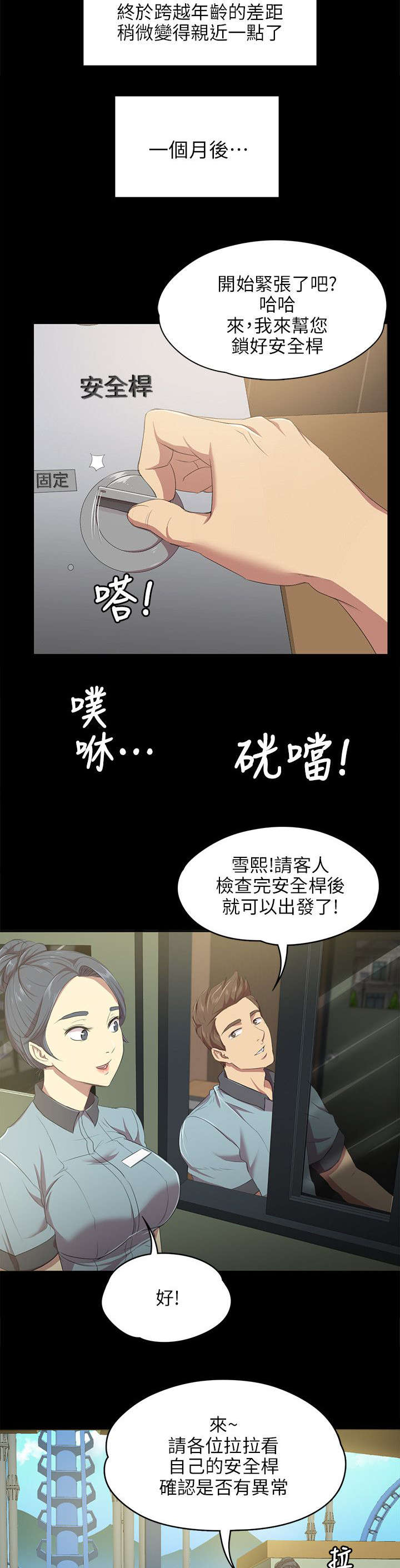 《昼夜分工》漫画最新章节第2章：实习生免费下拉式在线观看章节第【3】张图片