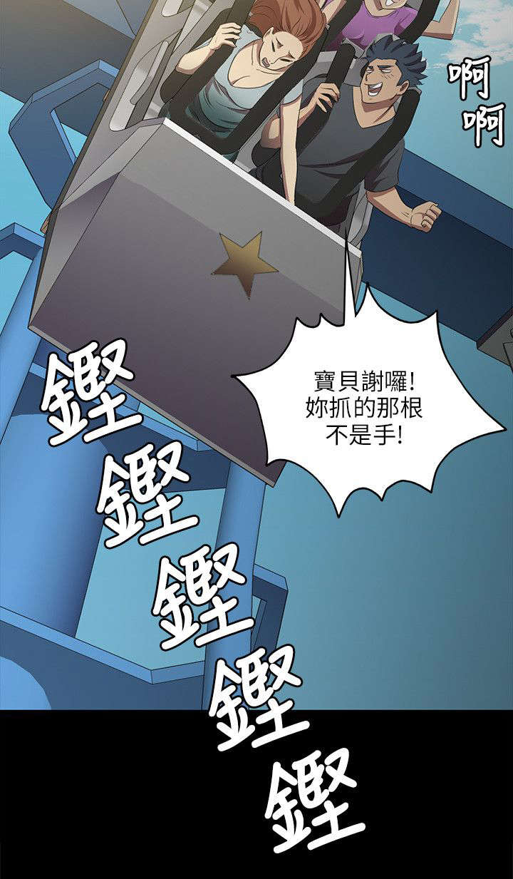 《昼夜分工》漫画最新章节第2章：实习生免费下拉式在线观看章节第【6】张图片