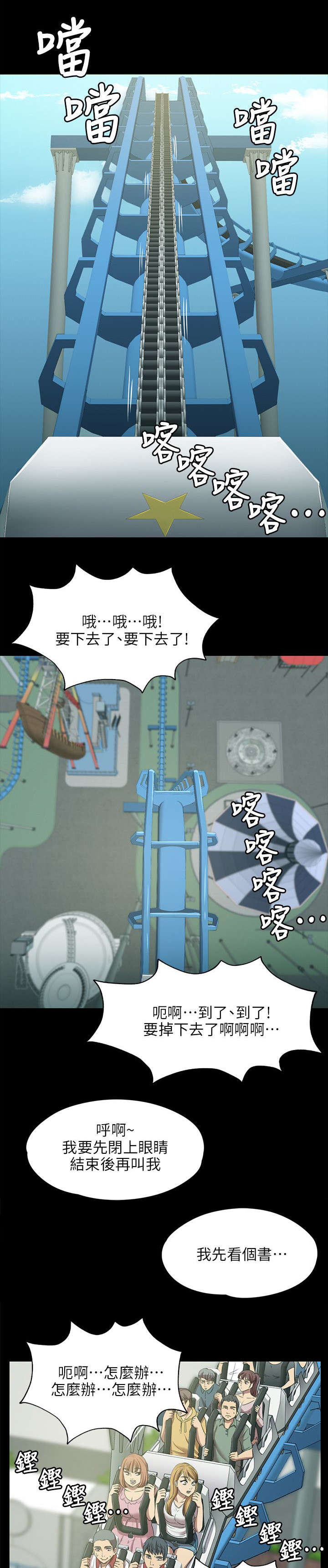 《昼夜分工》漫画最新章节第3章：男子的嗜好免费下拉式在线观看章节第【3】张图片