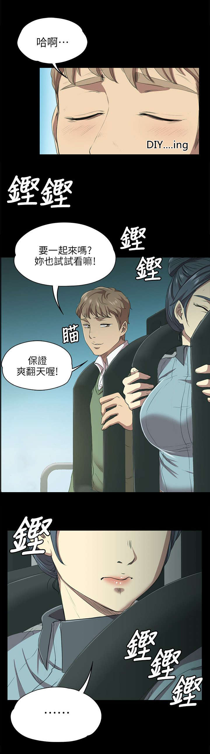 《昼夜分工》漫画最新章节第3章：男子的嗜好免费下拉式在线观看章节第【1】张图片