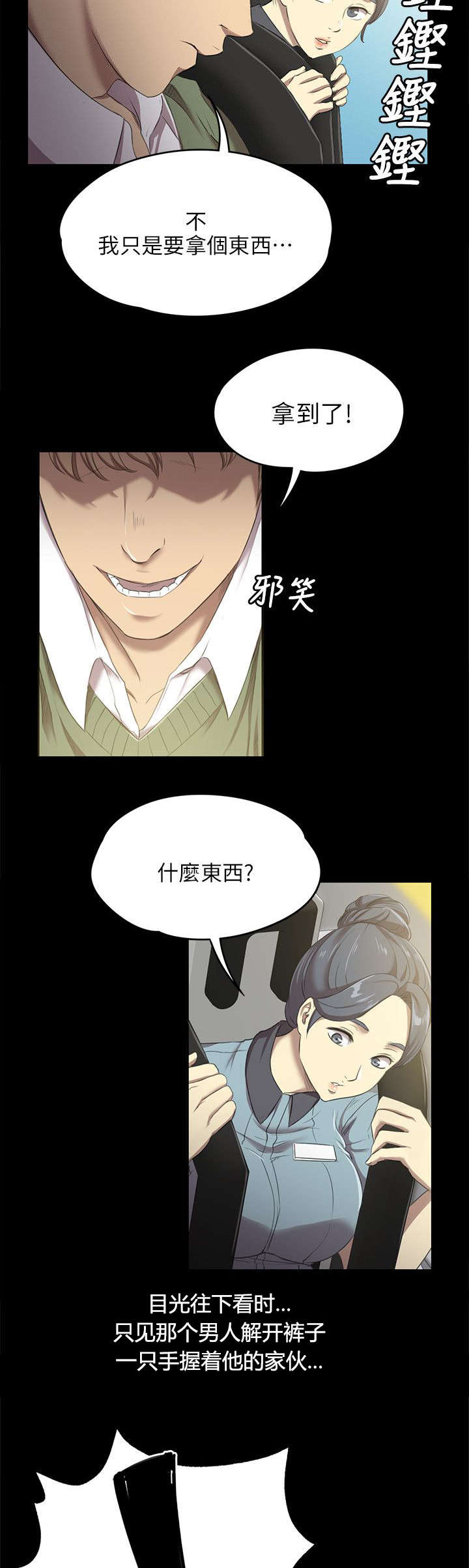 《昼夜分工》漫画最新章节第3章：男子的嗜好免费下拉式在线观看章节第【5】张图片