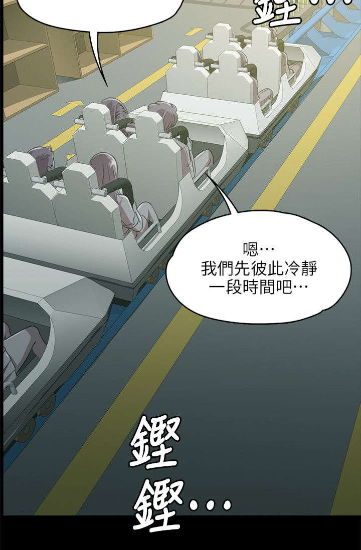 《昼夜分工》漫画最新章节第4章：无法接受的旅途免费下拉式在线观看章节第【3】张图片