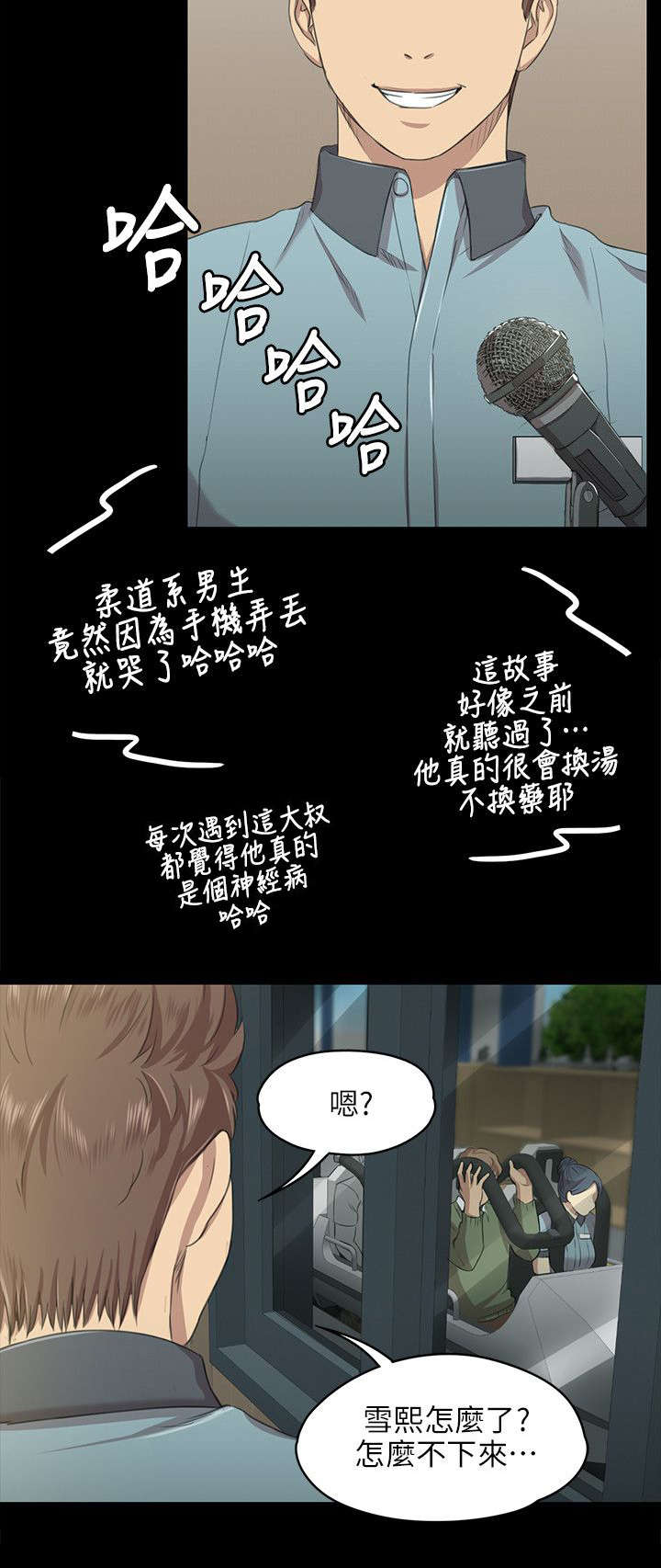 《昼夜分工》漫画最新章节第4章：无法接受的旅途免费下拉式在线观看章节第【1】张图片