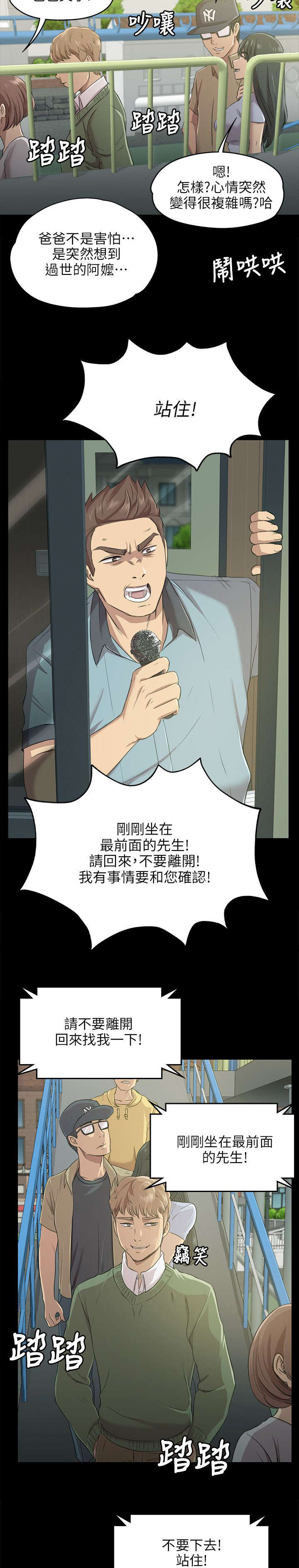 《昼夜分工》漫画最新章节第5章：暴怒免费下拉式在线观看章节第【5】张图片