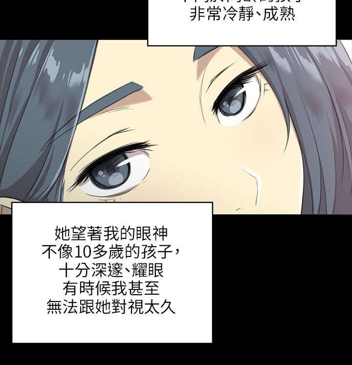 《昼夜分工》漫画最新章节第6章：曝光免费下拉式在线观看章节第【1】张图片