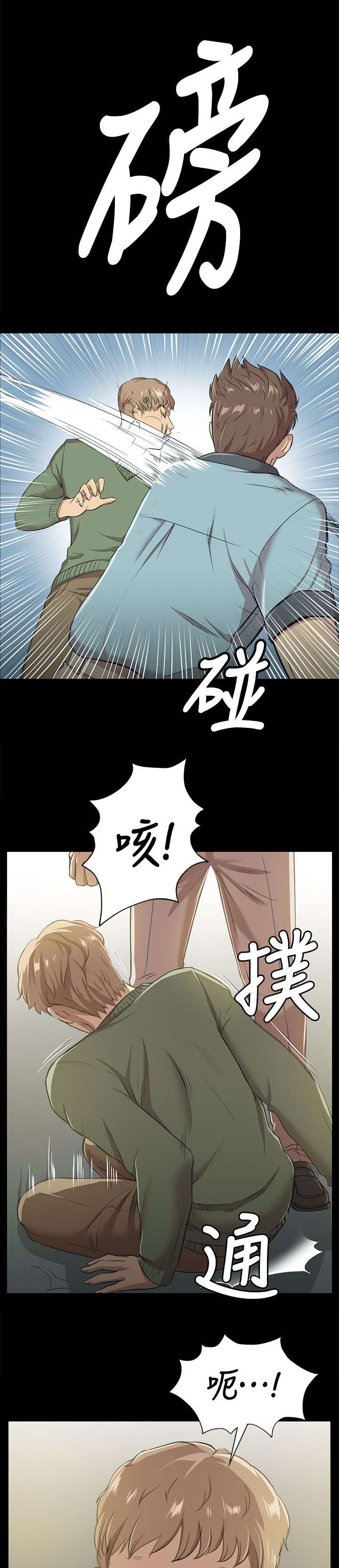 《昼夜分工》漫画最新章节第6章：曝光免费下拉式在线观看章节第【12】张图片