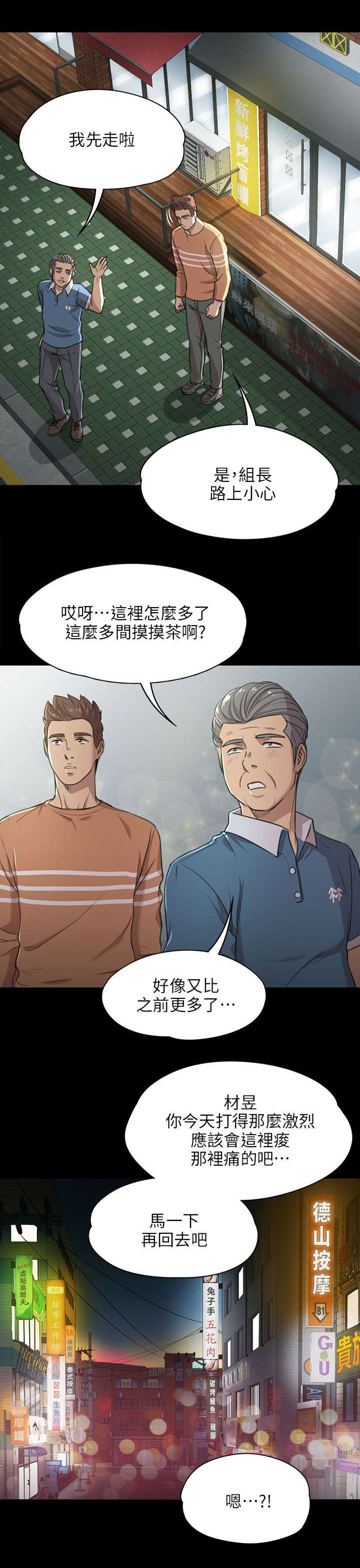 《昼夜分工》漫画最新章节第7章：发泄免费下拉式在线观看章节第【10】张图片