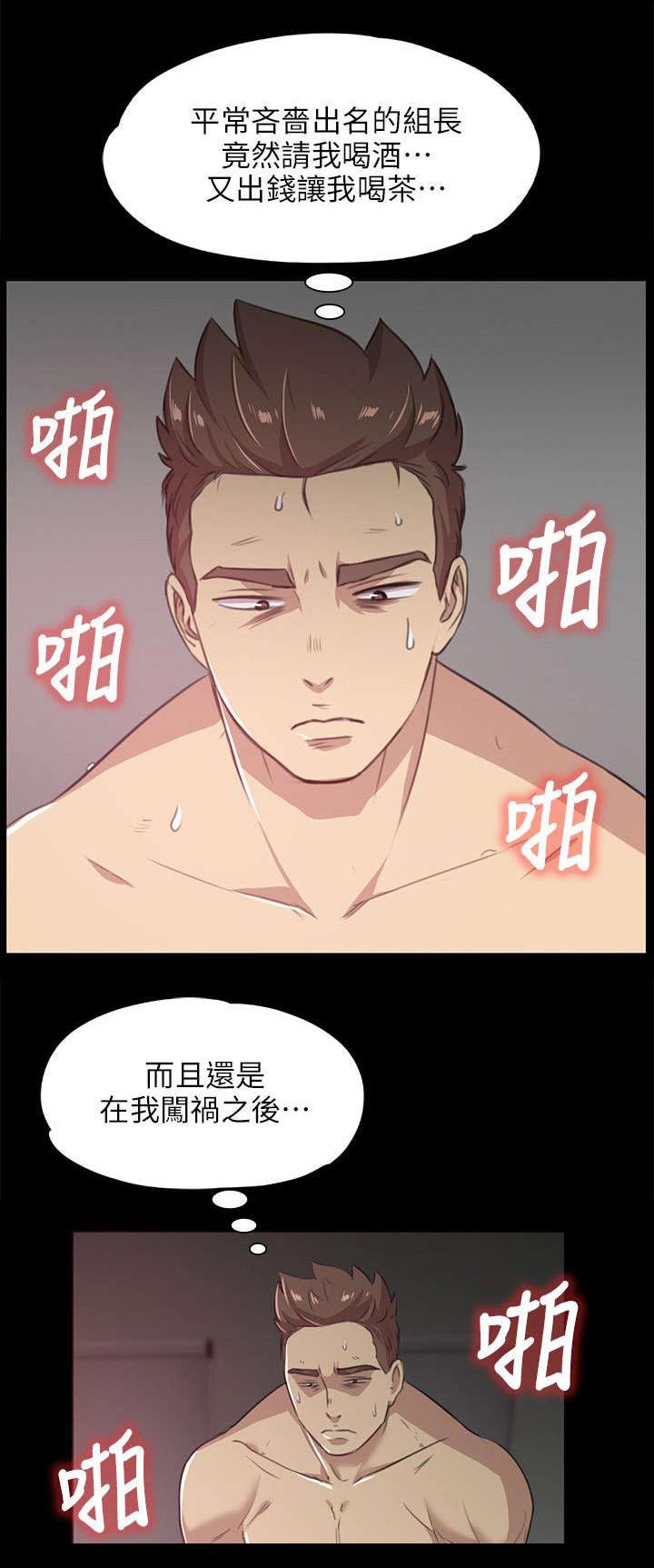 《昼夜分工》漫画最新章节第7章：发泄免费下拉式在线观看章节第【8】张图片