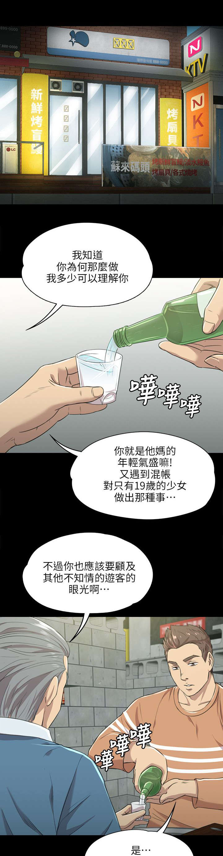 《昼夜分工》漫画最新章节第7章：发泄免费下拉式在线观看章节第【12】张图片