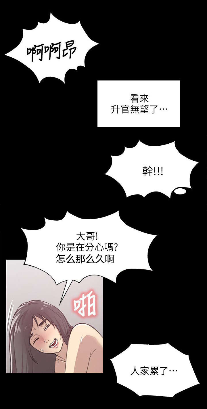 《昼夜分工》漫画最新章节第7章：发泄免费下拉式在线观看章节第【7】张图片