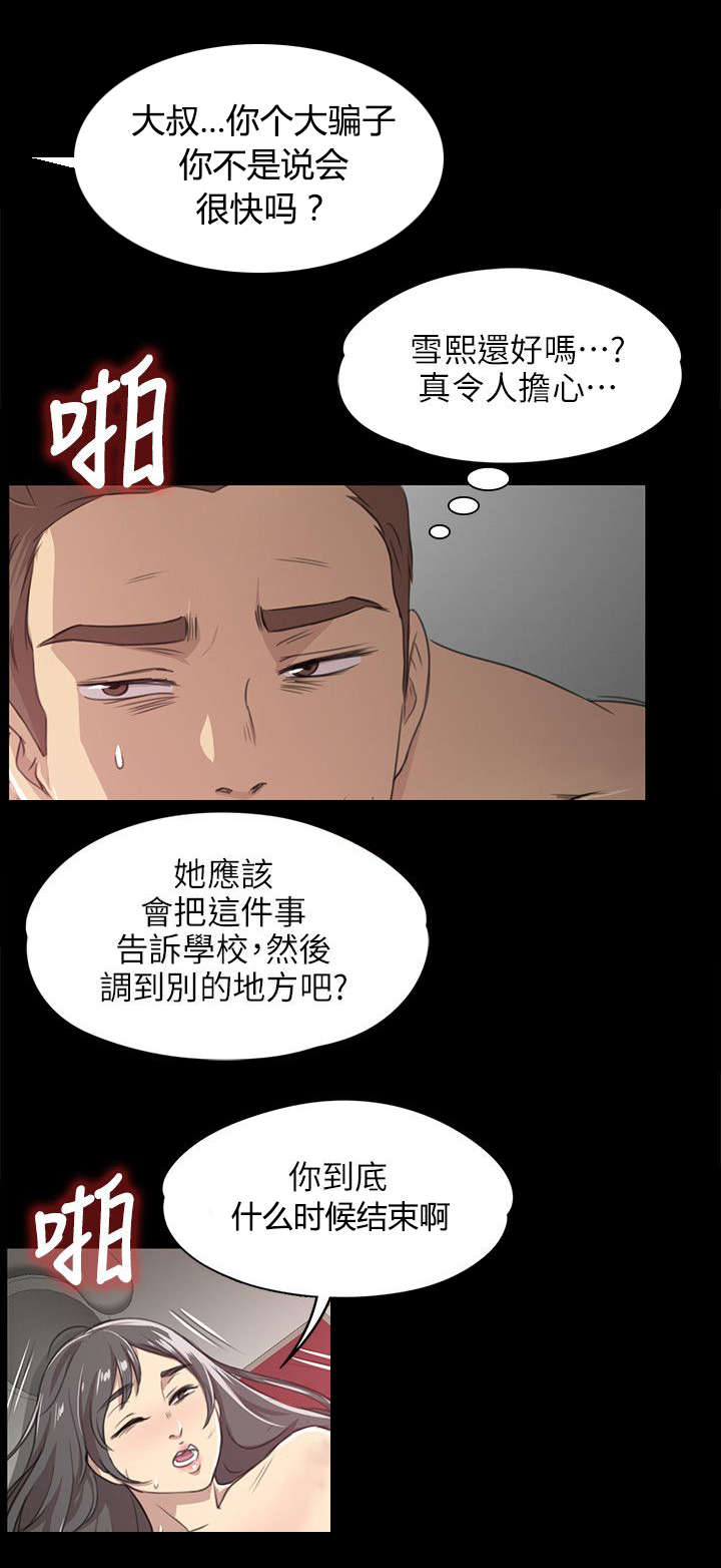 《昼夜分工》漫画最新章节第7章：发泄免费下拉式在线观看章节第【5】张图片