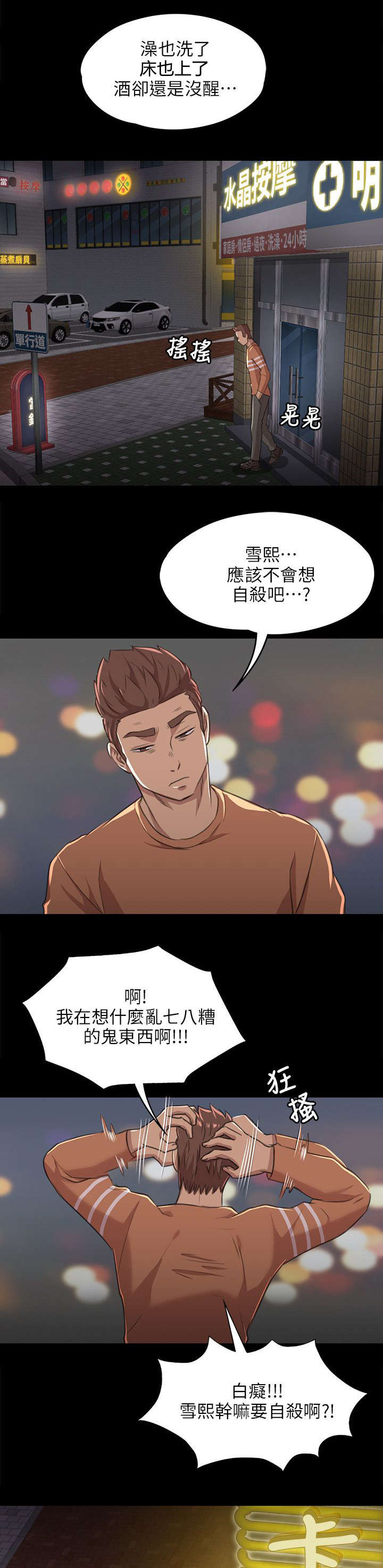 《昼夜分工》漫画最新章节第7章：发泄免费下拉式在线观看章节第【2】张图片