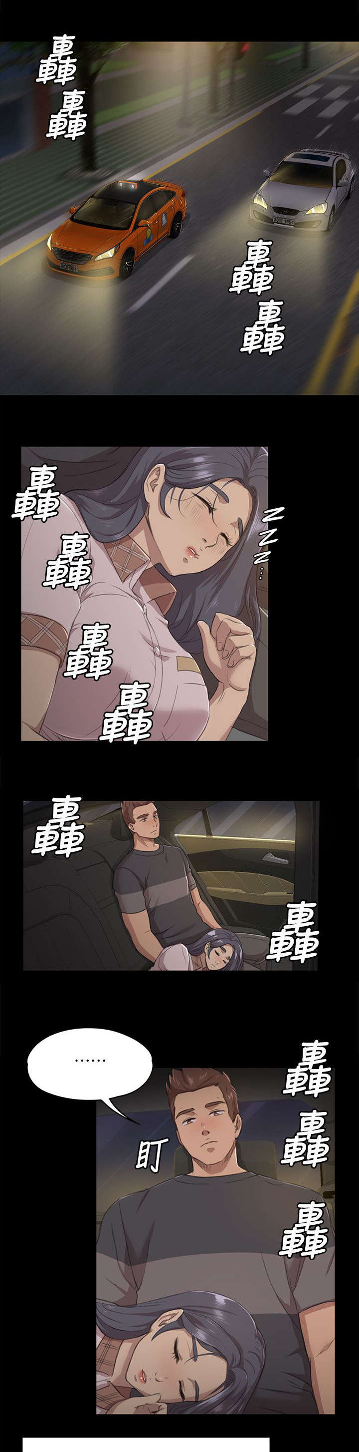 《昼夜分工》漫画最新章节第11章：忍免费下拉式在线观看章节第【4】张图片