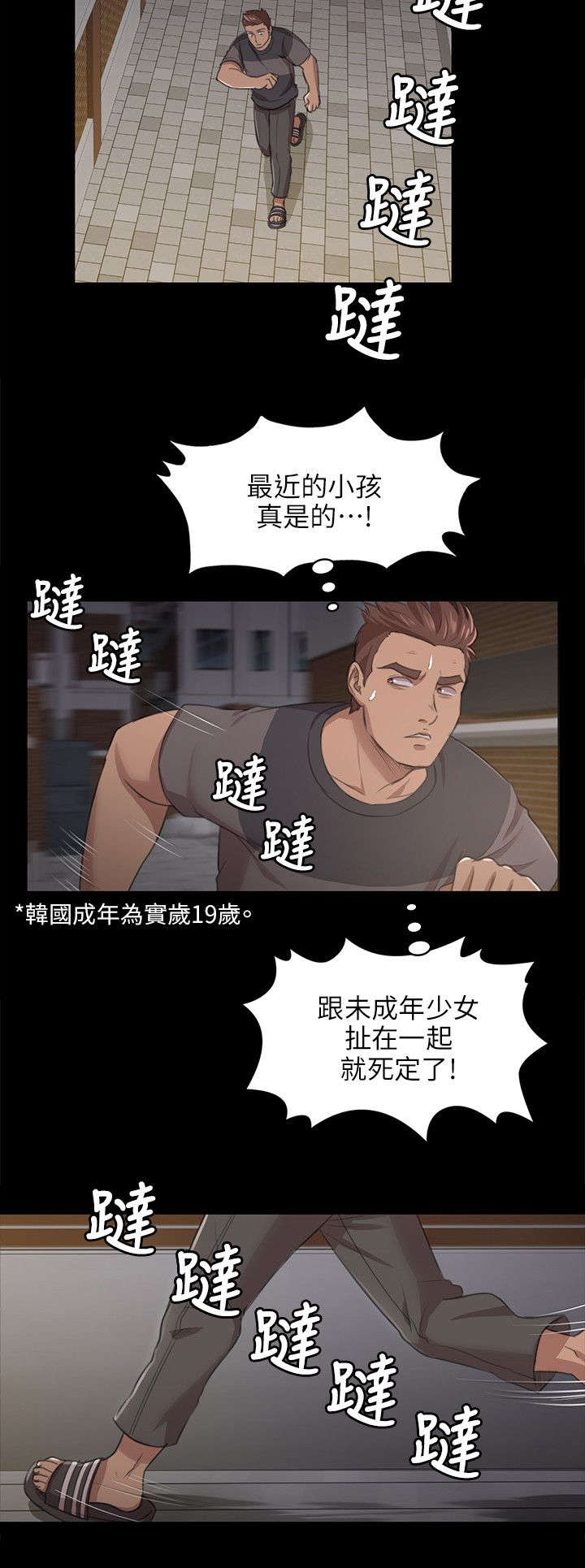 《昼夜分工》漫画最新章节第12章：大胆尝试免费下拉式在线观看章节第【1】张图片